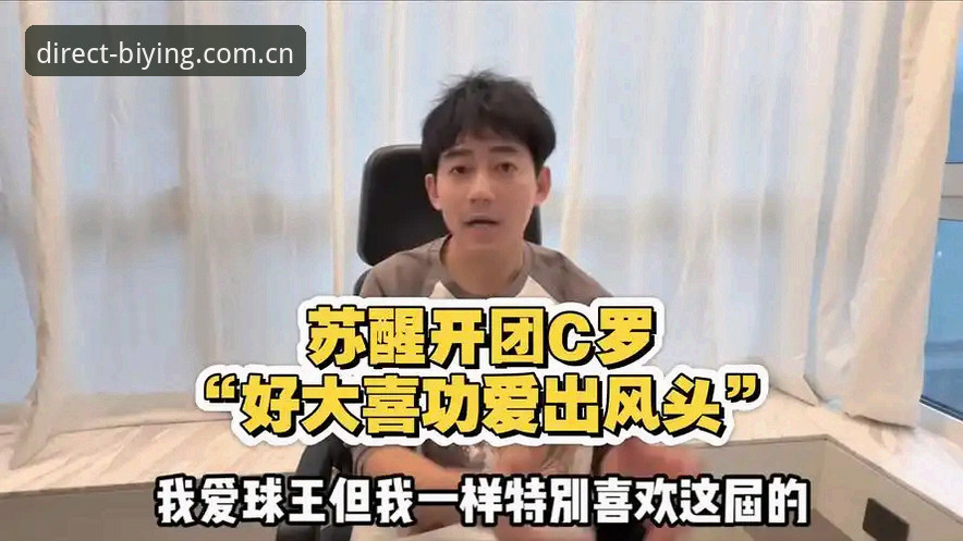 杨鸣说C罗压力大，这届世界杯前锋集体苏醒？— 必赢亚洲官网赛事观察评测